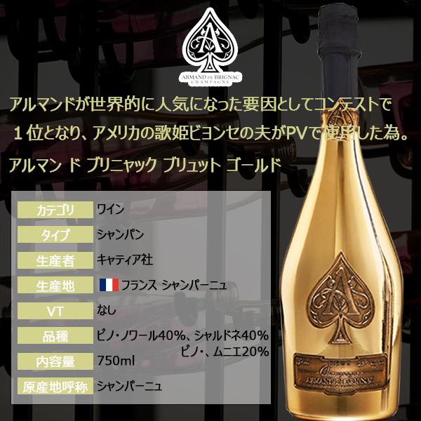 アルマンド ゴールド ブリニャック ブリュット 並行輸入品 箱付 750ml