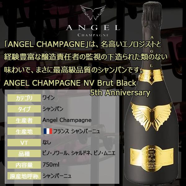 エンジェルシャンパン 5周年 限定 【 レザーラッチタイプ