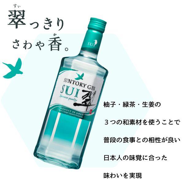 SUNTORY（サントリー） サントリ 翠 SUI 40° 1.8L ペット 1ケース 6本