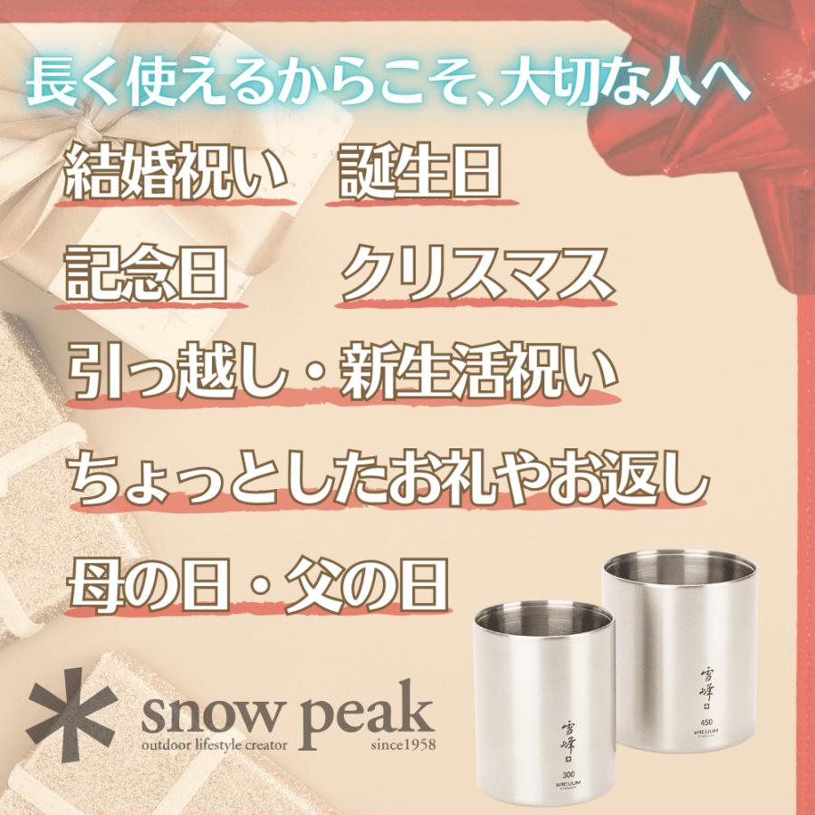 snow peak（スノーピーク） マグ 真空雪峰 スタッキングマグ 300/450