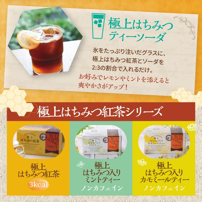 Lakshimi（ラクシュミー） 極上 はちみつ紅茶 25袋 × 10箱 セット