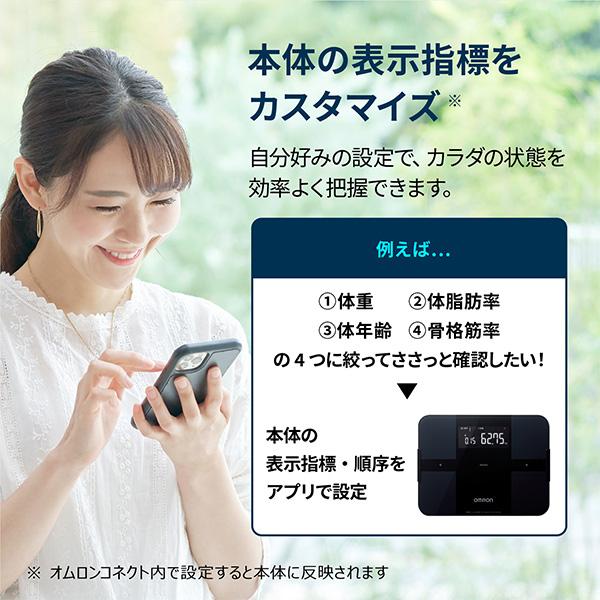 オムロン（OMRON） 体重体組成計 体重計 KRD-603T2-W カラダスキャン