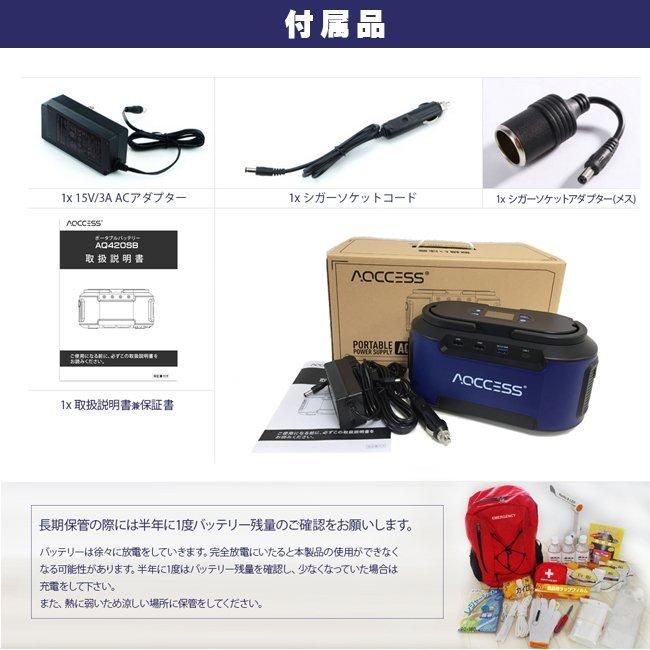 ポータブル電源 AQCCESS AQ420SB 大容量 222Wh 60000mAh 蓄電池 家庭用