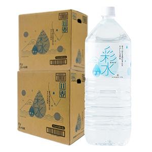 LIFEDRINK（ライフドリンク） 水 ミネラルウォーター【 彩水 -あやみず