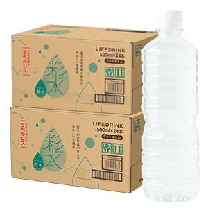 LIFEDRINK（ライフドリンク） 水 500ml×48本 ミネラルウォーター