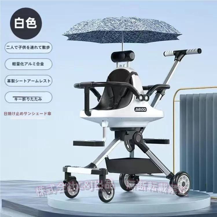 二人乗りベビーカー 軽量 折りたたみ 大型幌 兄弟双子対応 C&J（株