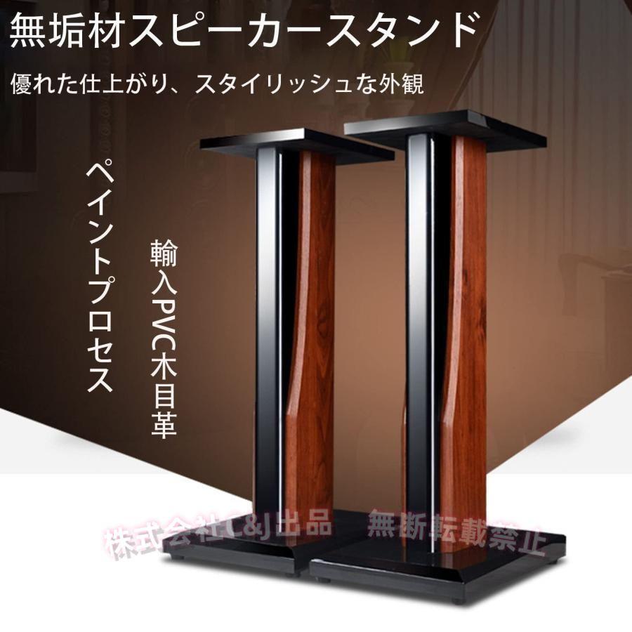木製スピーカースタンド 60cm 2個セット 金属製大型ラック C&J（株