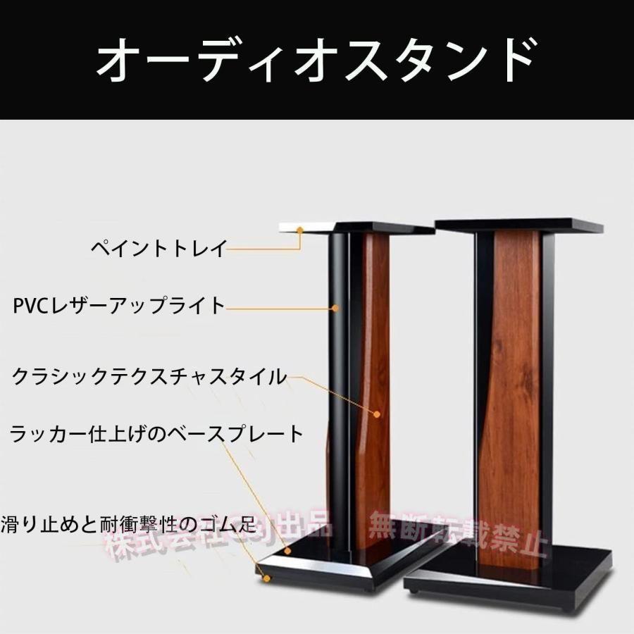 木製スピーカースタンド 60cm 2個セット 金属製大型ラック C&J（株