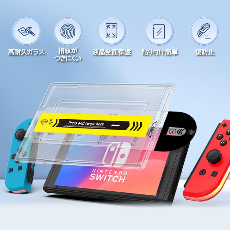 Switch2用ガラスフィルム 2枚セット 機種指定可 保護フィルム 貼り付け