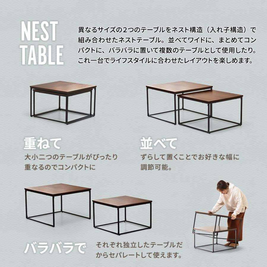 ネストテーブル 大小2点セット 大小テーブル2点セット サイズ違い