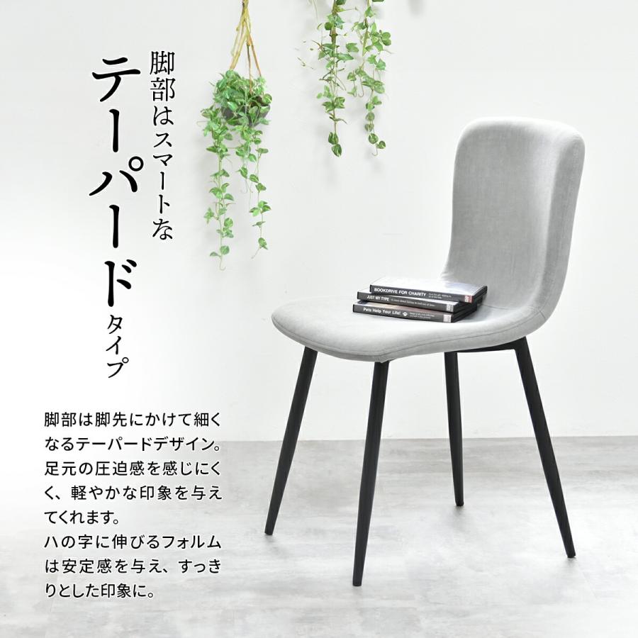 ダイニングチェア 2脚セット 低め おしゃれ ファブリック 椅子 イス