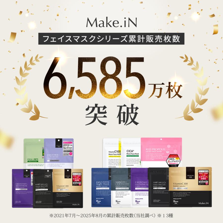 Make.iN シカ cica シートマスク パック フェイスパック レチノール 10
