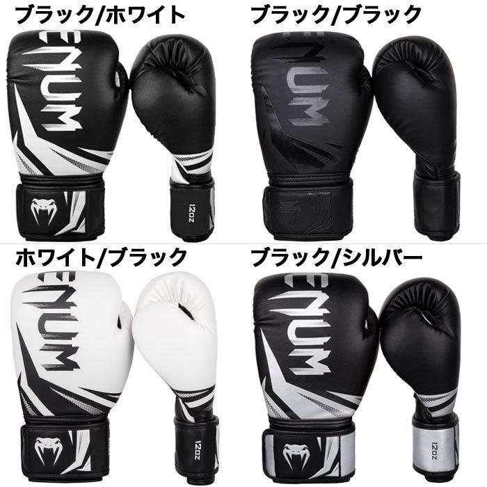 VENUM（ヴェヌム） ボクシング グローブ メンズ レディース 10オンス