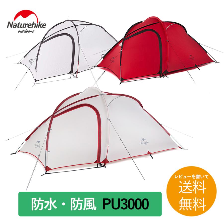 2〜3人用 テント（専用グランドシート付） Hiby3 アップグレード版
