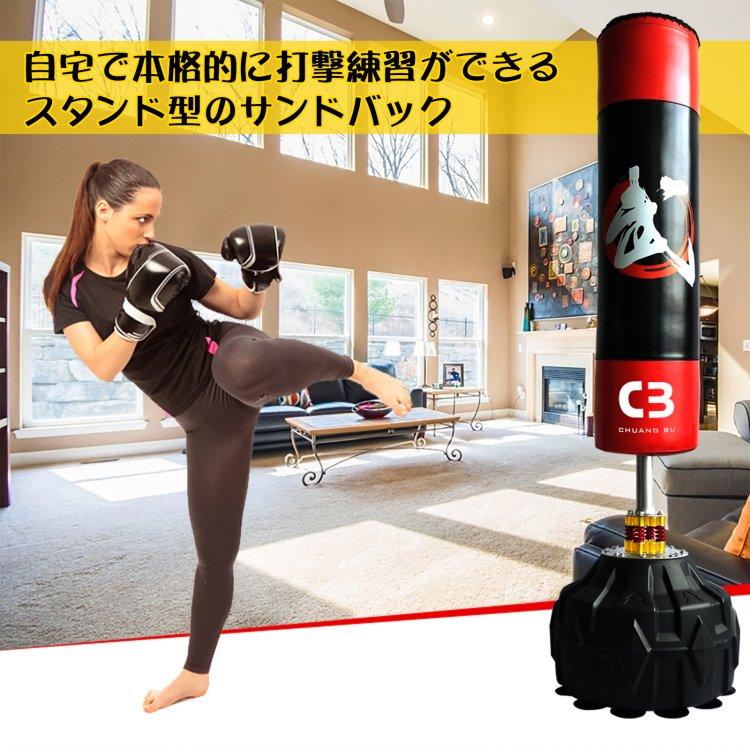 サンドバッグ サンドバック スタンディングバッグ スタンド型