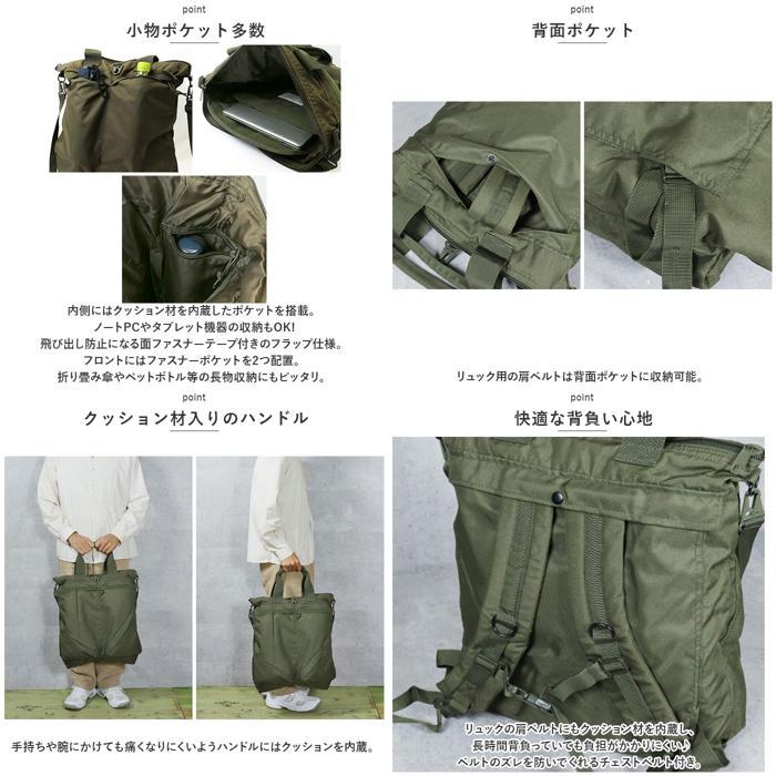 ☆ オリーブ 3WAY ヘルメットバッグ リュック ミリタリーバッグ メンズ