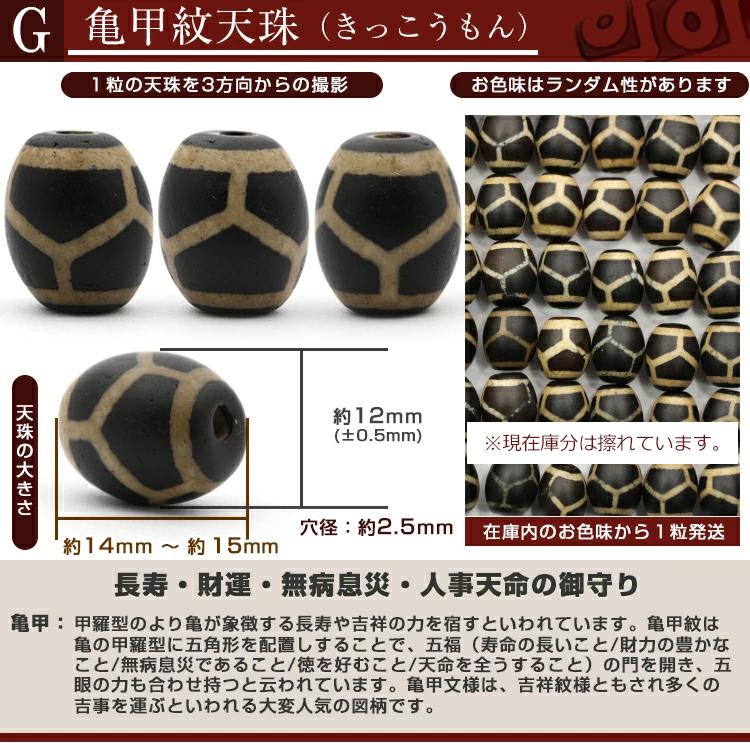 Lucky365 1粒売り 天然石 選べる11種類 天珠 チベット天珠 t765