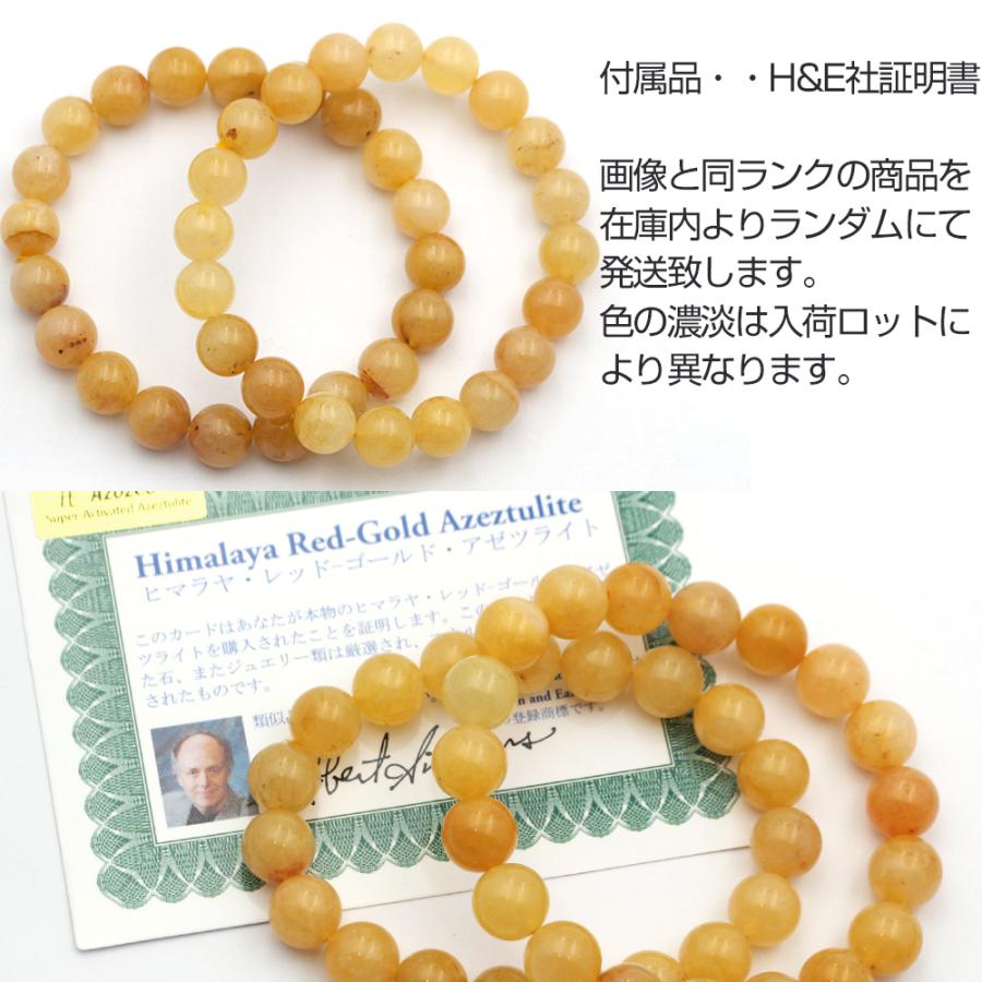 Lucky365 H&E正規品 ヒマラヤ産 レッド ゴールドアゼツライト