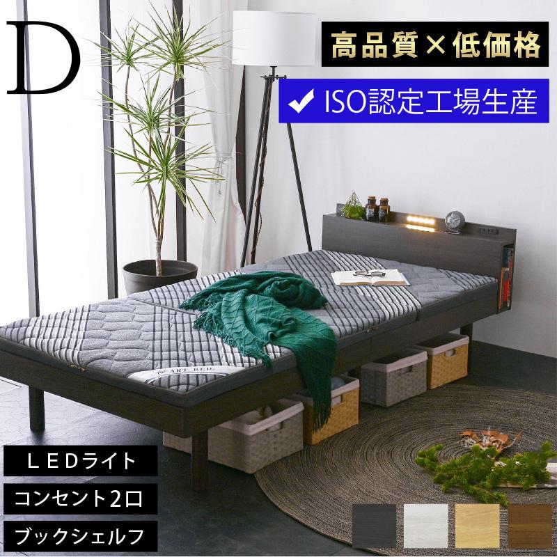 ARTTOWN ベッド ダブルベッド ベッドフレーム すのこベッド ベット LED