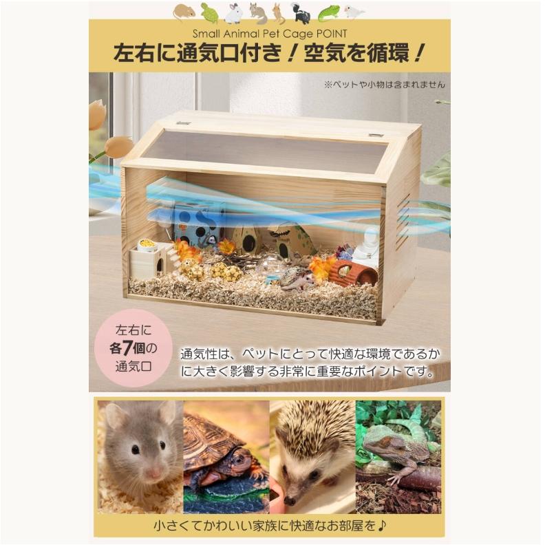 組立カンタン】小動物/爬虫類用 ペットケージ Lサイズ(幅80cm) 木製