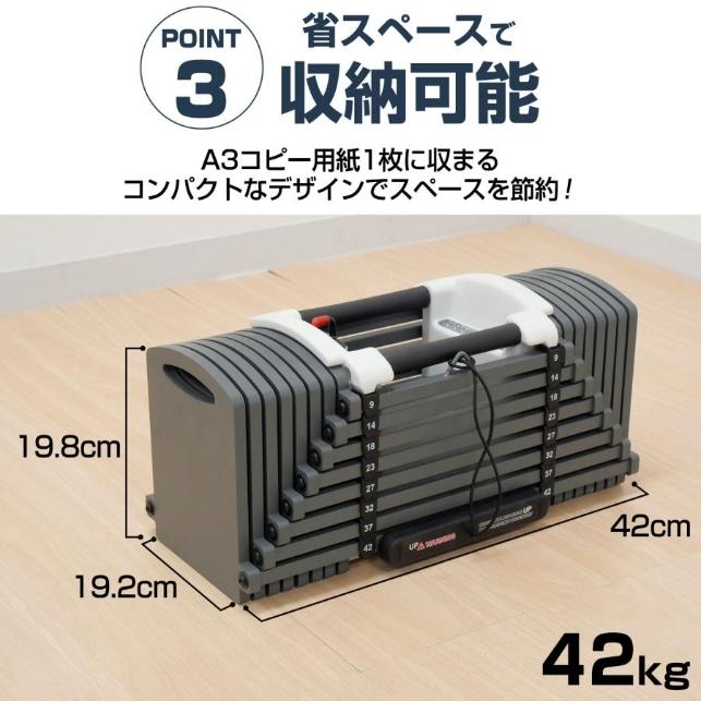 パワーブロック ダンベル 可変式 42kg 2個セット 24段階調節 : 小路