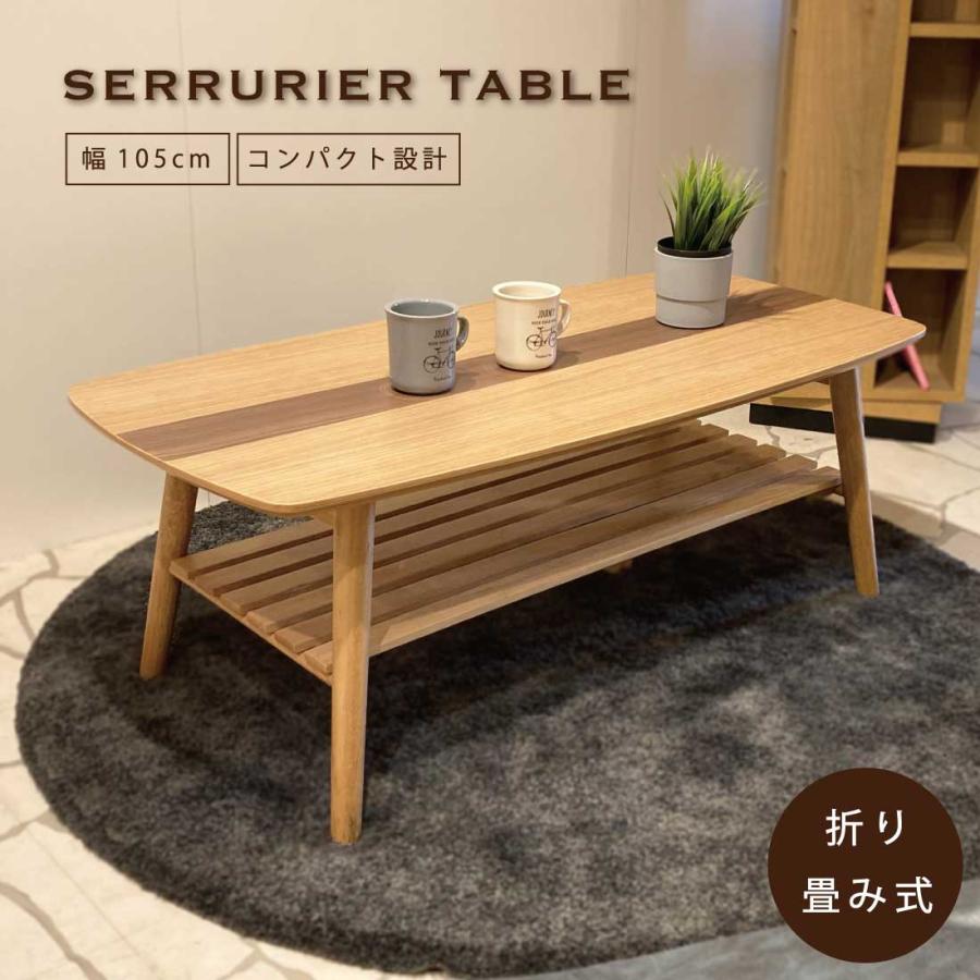 センターテーブル 折れ脚 折脚 オーク突板 ウォールナット突板 木製