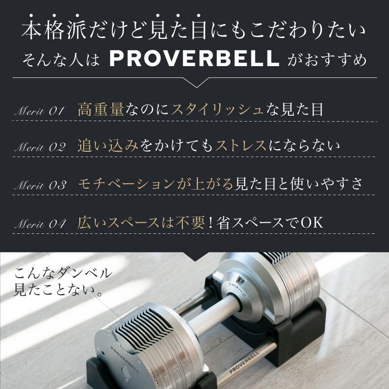 レビュー投稿で2年保証） プロバーベル 41.5kg 1.5kg刻み 1個のみ 可変