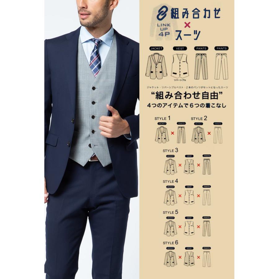 組み合わせ×スーツ リバーシブルベスト シングル ツーパンツ スーツ 2