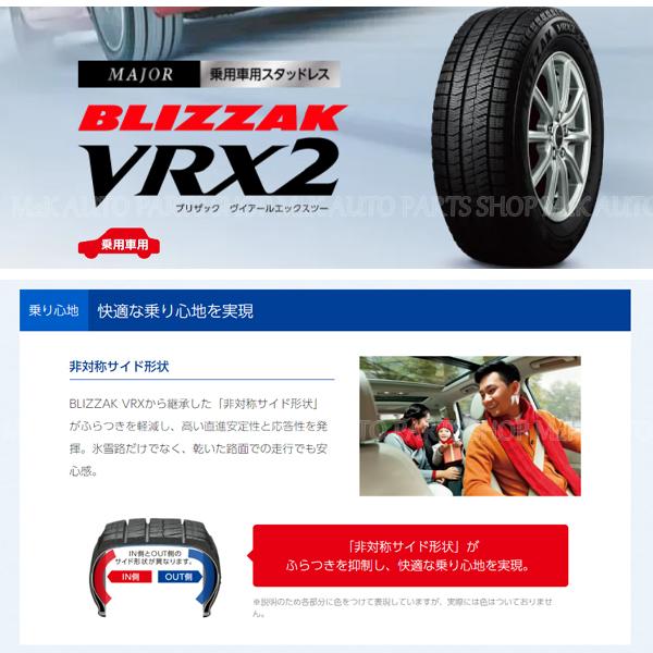 ブリザック 155/65R14 4本 VRX2 スタッドレス 14インチ タイヤ