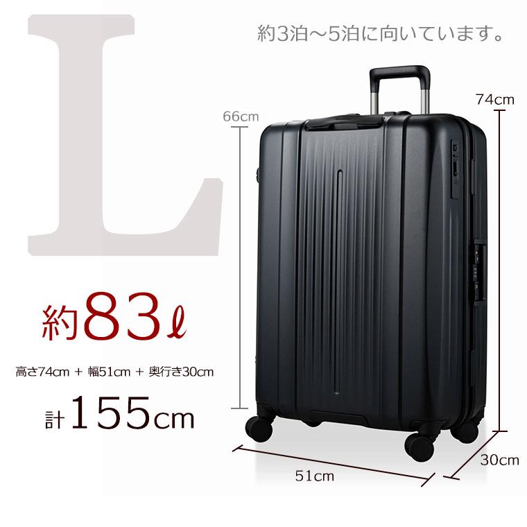 スーツケース Lサイズ 83L ストッパー付き 静音キャスター フレーム