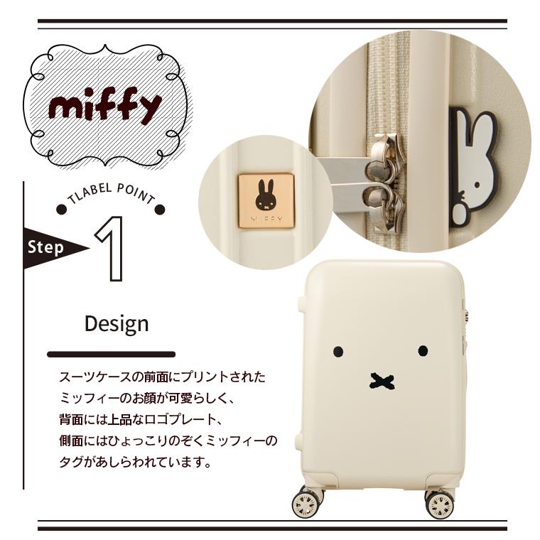 Miffy（ミッフィー） スーツケース Sサイズ 30L旅行バッグ 機内