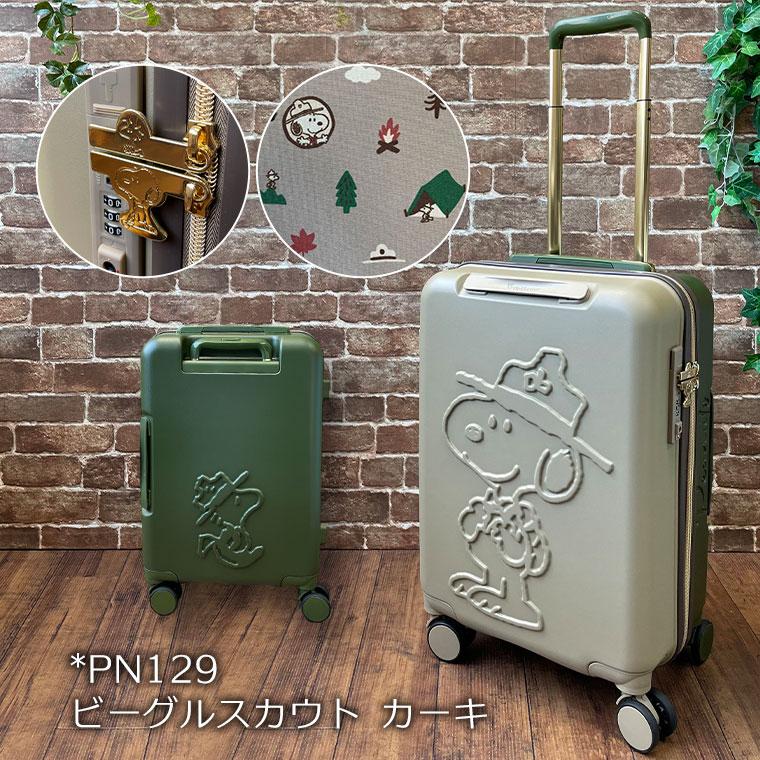 スヌーピー スーツケース Sサイズ 32L 機内持ち込み可 キャリーバッグ