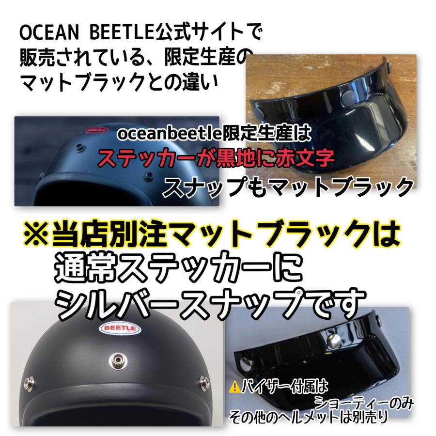 オーシャンビートルヘルメット MTX マットブラック モトブルーズ 別注