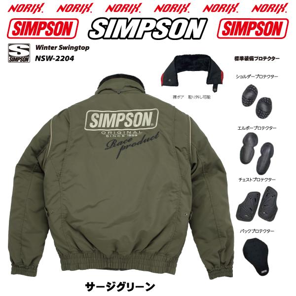 SIMPSON（シンプソン） セール品カラーサイズが合えばお買い得