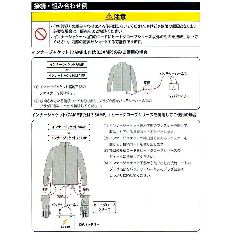 HEATMASTER（ヒートマスター） 人気商品！ご購入はお早めに！ バイク用