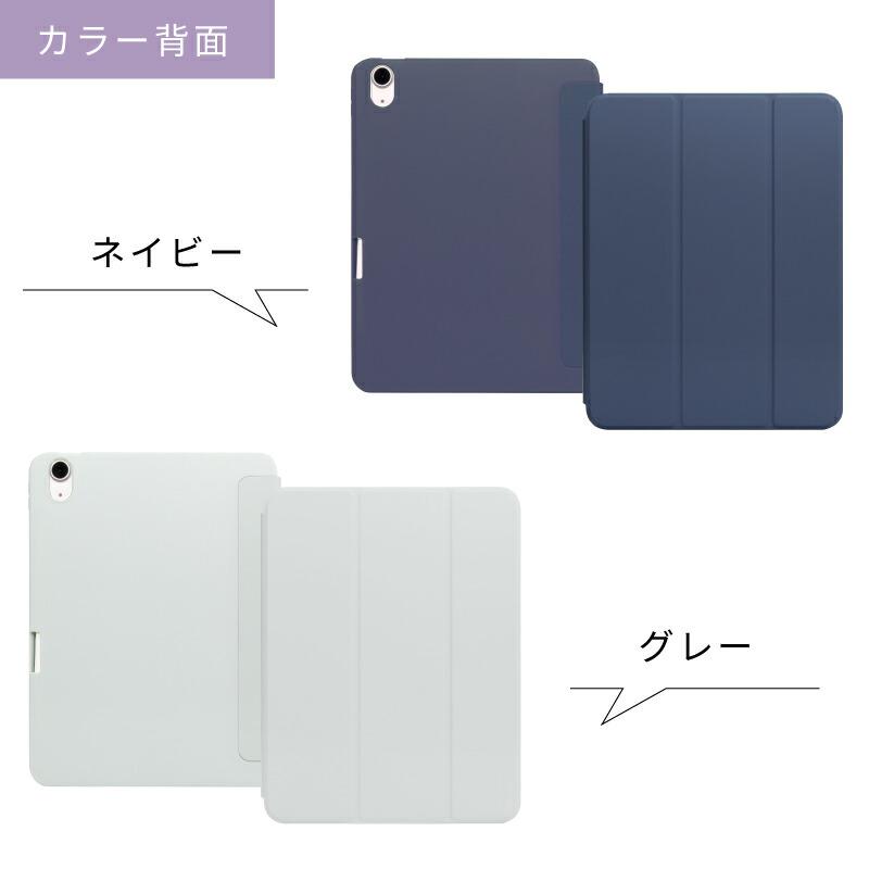 ペンシル収納】iPad air5ケース 2022 新型10.9インチ スマートカバー