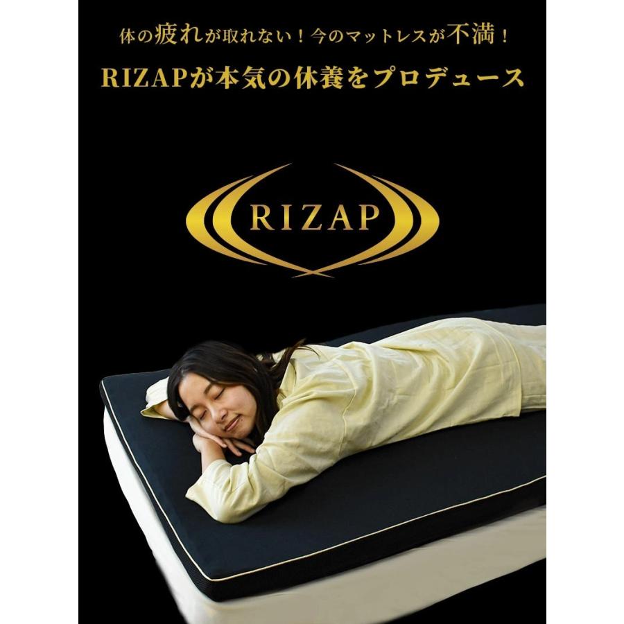 ライザップ マットレスパッド シングル 高反発 低反発 体圧分散