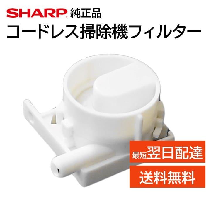SHARP（シャープ） 加湿セラミックファンヒーター 給水ポンプ 交換品