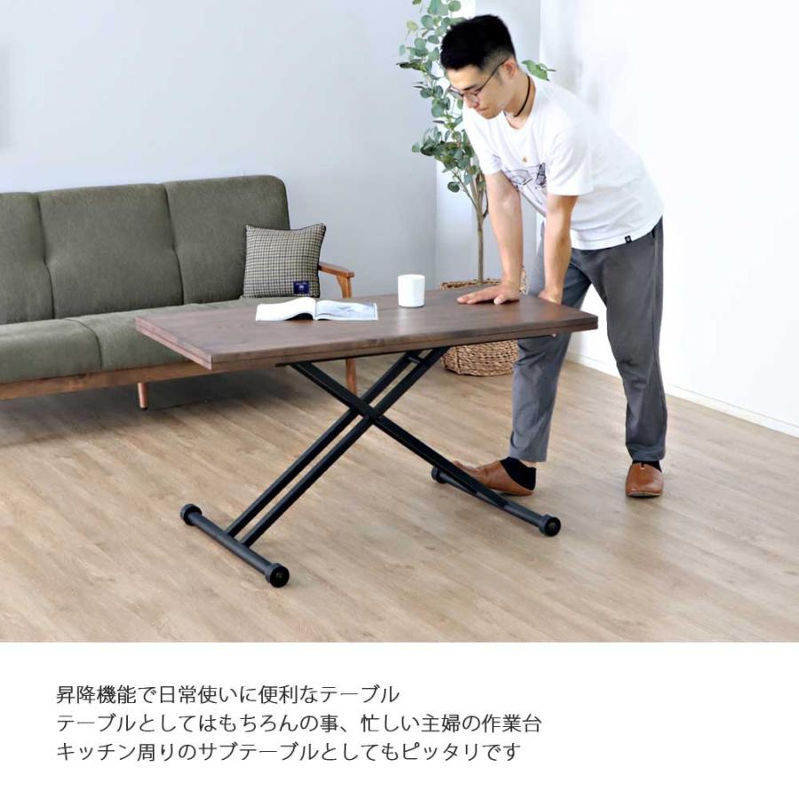 リビングテーブル センターテーブル リフトアップテーブル 昇降式 作業