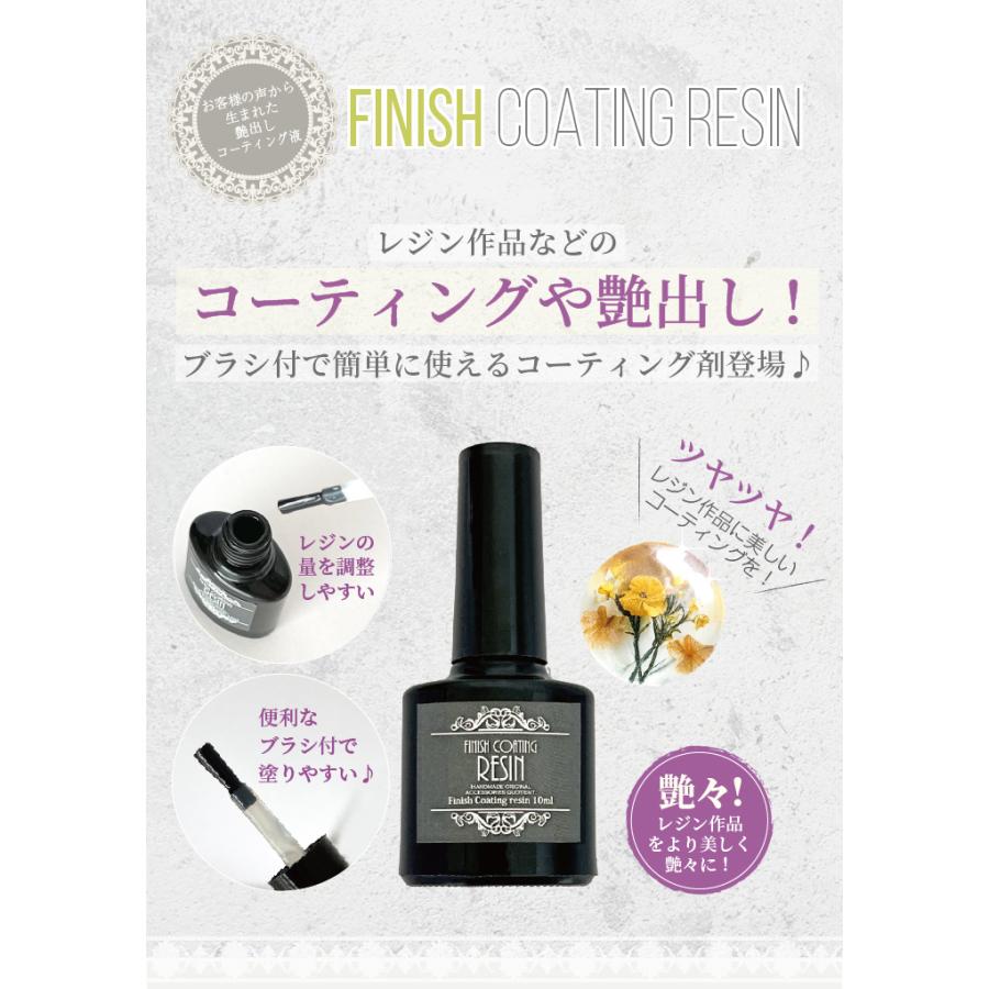レジン用品☆レジン コーティング液 10ml ブラシ付 コーティング用