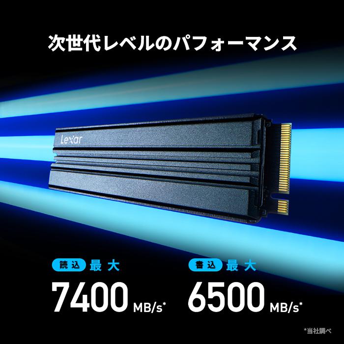 Lexar SSD 2TB NVMe PCIe Gen4×4 PS5確認済み ヒートシンク付 R:7,400
