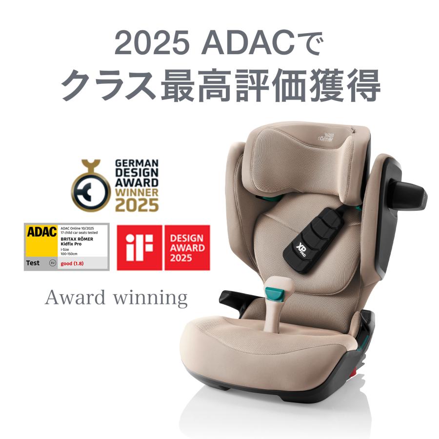 ブリタックス レーマー キッドフィックス プロ ジュニアシート ISOFIX