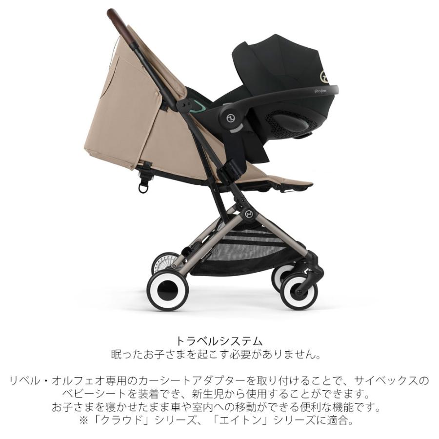 サイベックス（CYBEX） オルフェオ 2025 コンパクトストローラー ワン