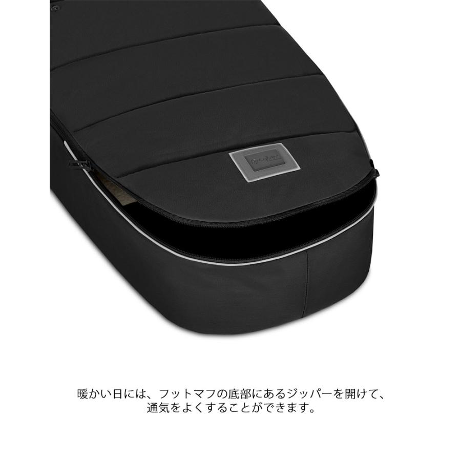 サイベックス（CYBEX） ストローラー用 プラチナムフットマフ セピア