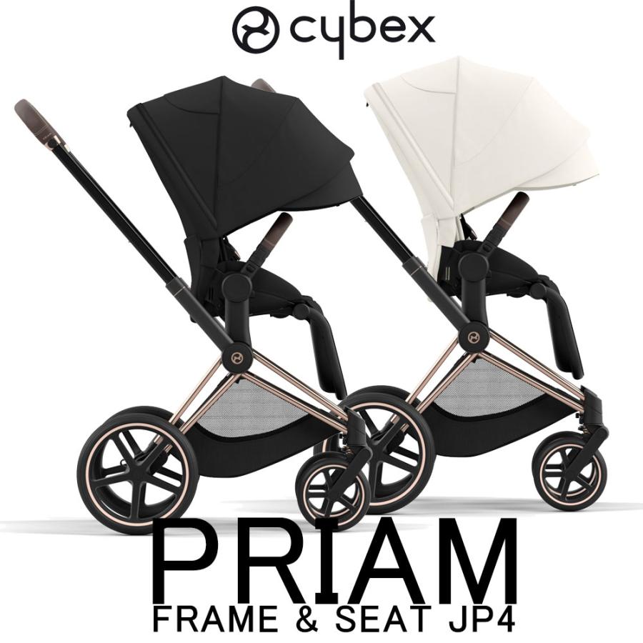 サイベックス（CYBEX） プリアム フレーム＆シートセット JP4 ローズ