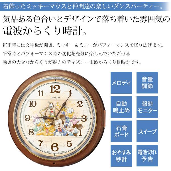 SEIKO（セイコー） からくり時計 電波時計 多機能 ミッキー ミニー