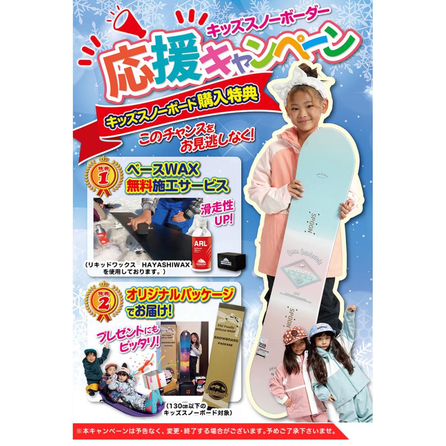 キッズ スノーボード2点セット】SPOON 90cm スノーボード ＆ PH-05