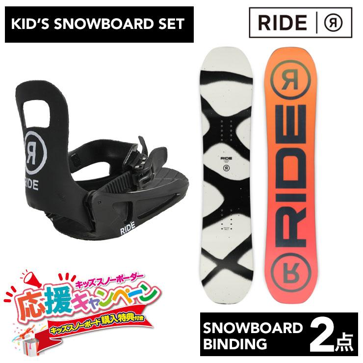 RIDE（ライド） 【キッズ スノーボード2点セット】RIDE LOWRIDE