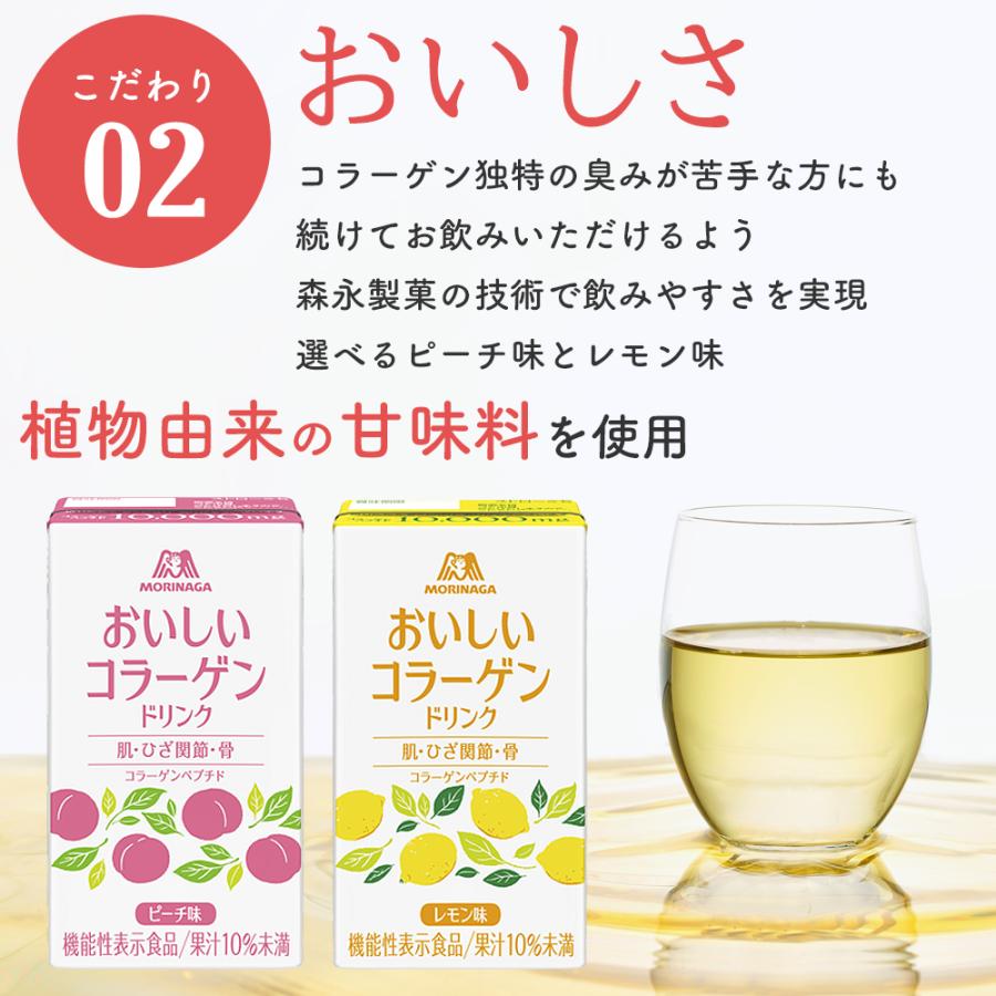 森永製菓 コラーゲン 10000mg 24本 【公式】 おいしいコラーゲン