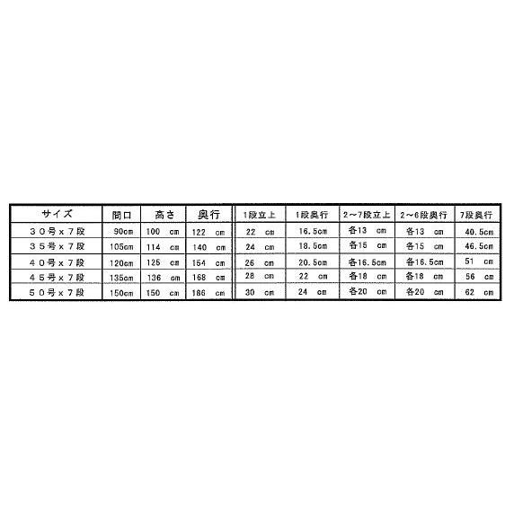 雛人形7段飾り用スチール段 90cm巾 雛道具単品 雛飾り台 ひな人形